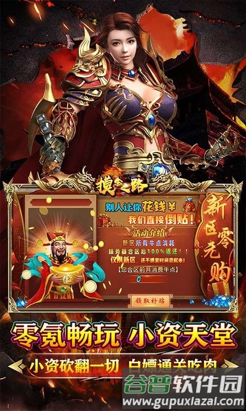 摸金之路BT版截图4