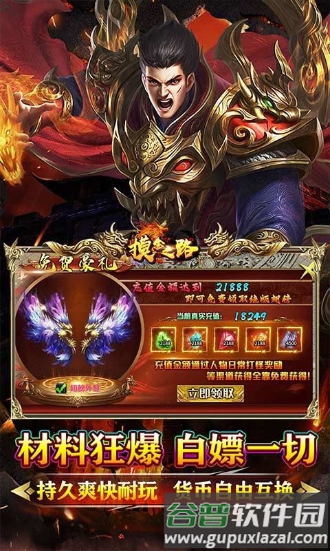 摸金之路BT版截图5