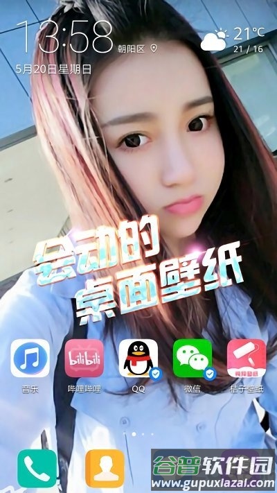 魔秀壁纸app免费版截图1
