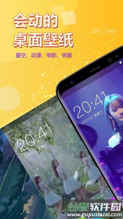 魔秀壁纸app免费版截图2