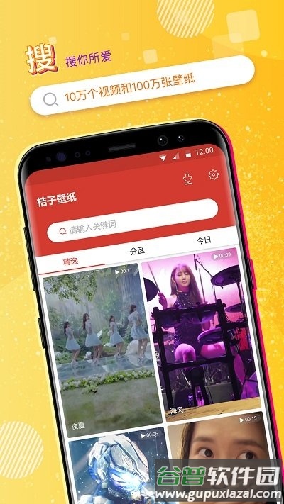 魔秀壁纸app免费版截图5