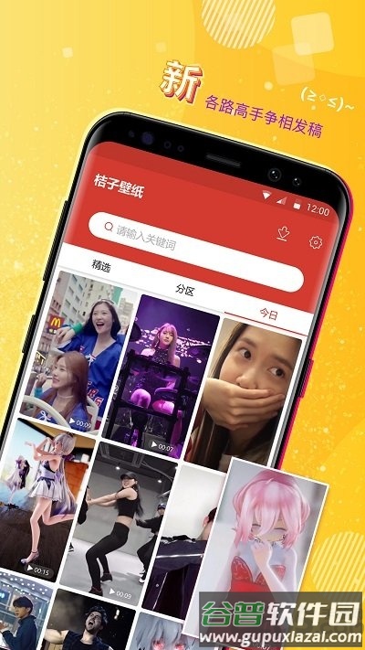 魔秀壁纸app免费版截图6