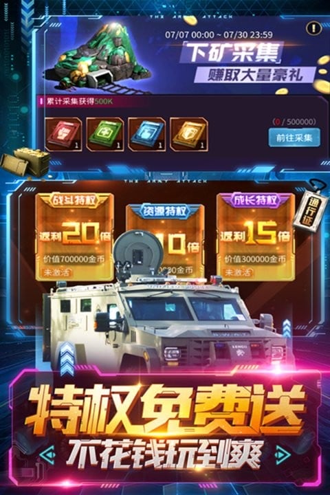 天天狙击最新版截图1