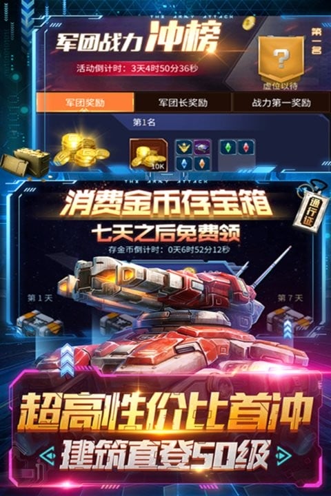 天天狙击最新版截图3