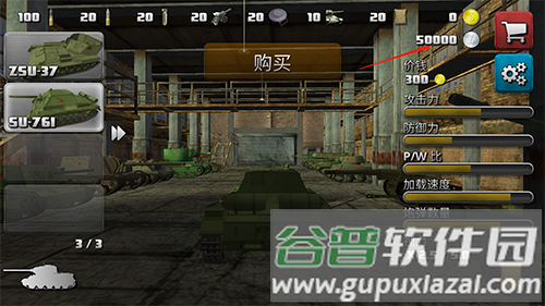 突击坦克战役无限银币版截图1