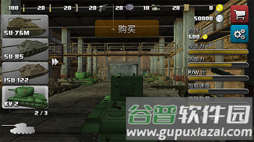 突击坦克战役无限银币版截图2