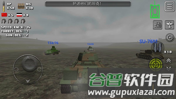 突击坦克战役无限银币版截图6