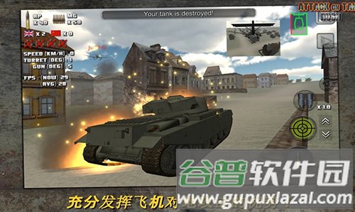 突击坦克战役无限银币版截图5
