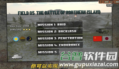 突击坦克战役无限银币版截图3