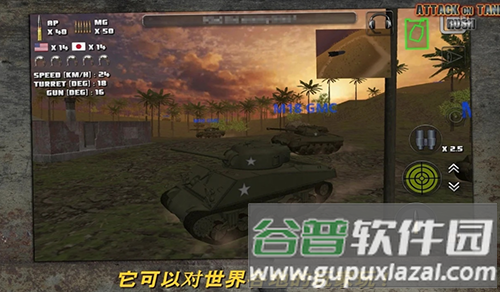 突击坦克战役无限银币版截图4
