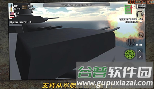 突击坦克战役无限银币版截图6