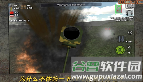 突击坦克战役无限银币版截图7