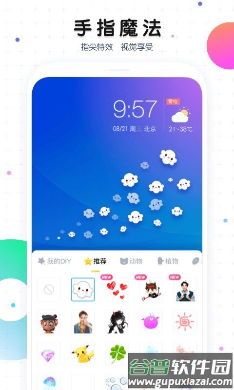 魔秀主题app官方版(改名魔秀桌面)截图1