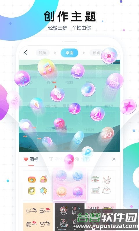 魔秀主题app官方版(改名魔秀桌面)截图2