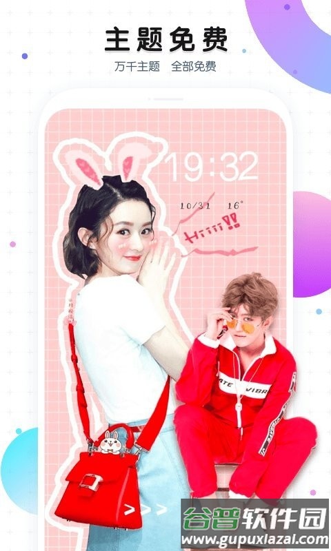 魔秀主题app官方版(改名魔秀桌面)截图4