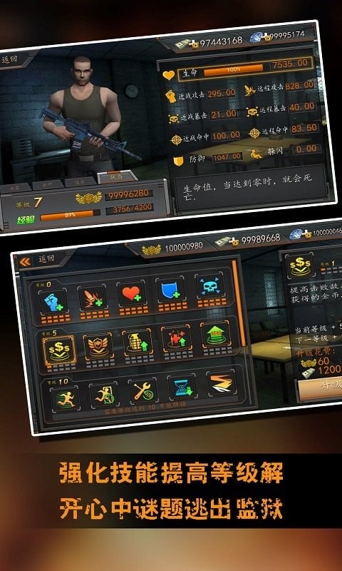 越狱大逃生游戏下载