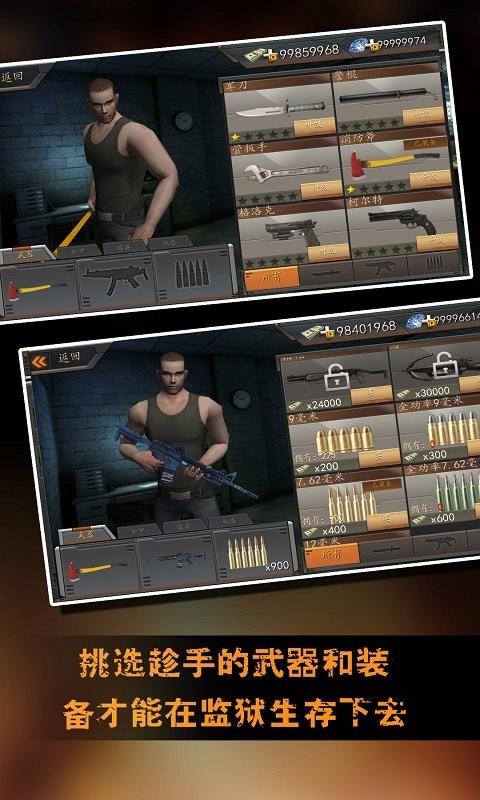 越狱大逃生手游截图1
