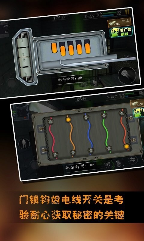 越狱大逃生手游截图4