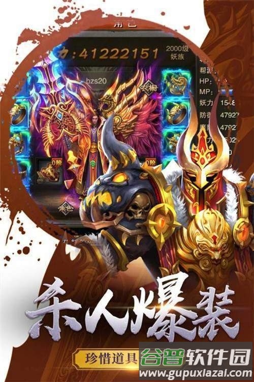 魔禁单职业传奇游戏截图1