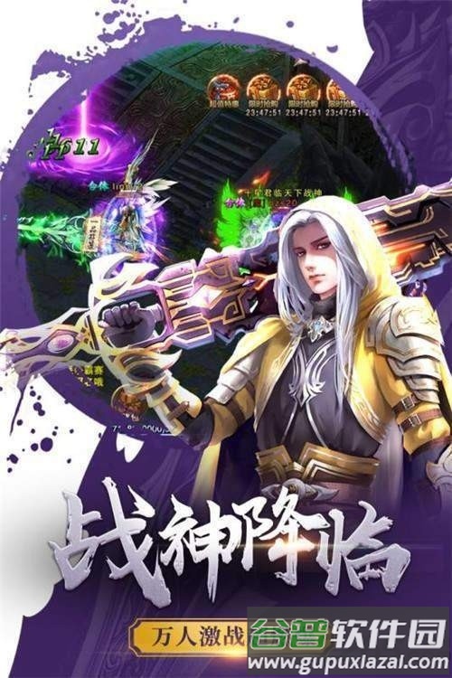 魔禁单职业传奇游戏截图2