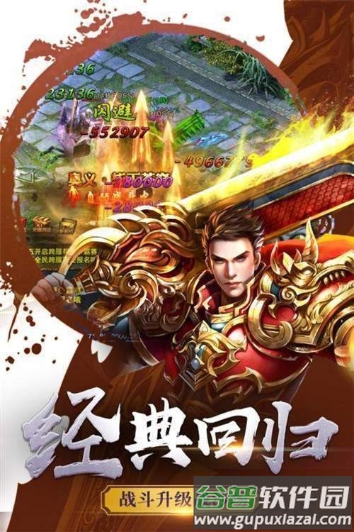 魔禁单职业传奇游戏截图3