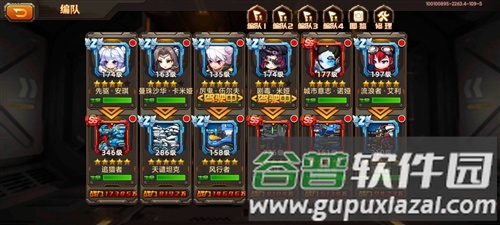 合金机兵攻略秘籍7