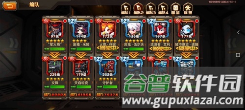 合金机兵攻略秘籍8