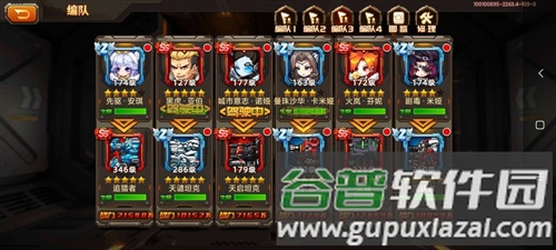 合金机兵攻略秘籍9