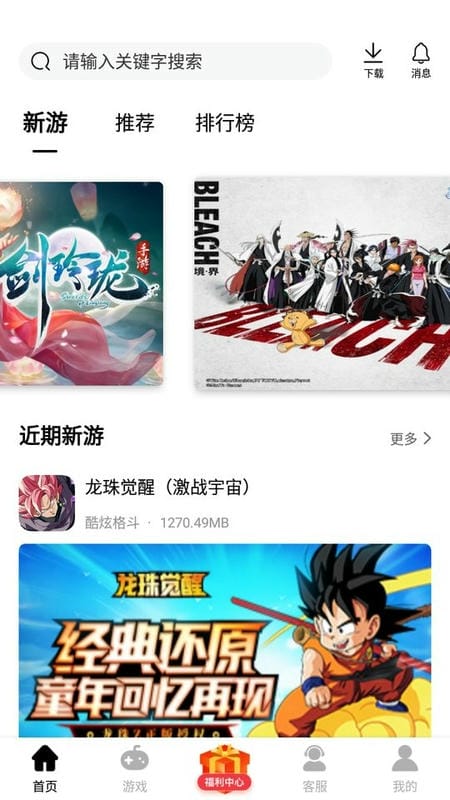 山海游戏大全平台截图2