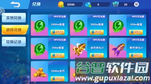 欢乐街机捕鱼图片1