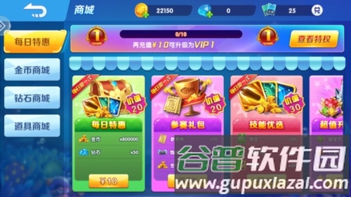 欢乐街机捕鱼图片3