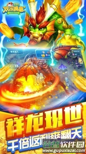 98game欢乐街机捕鱼截图1