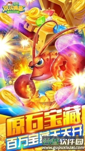 98game欢乐街机捕鱼截图2