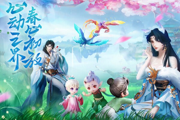 上古情歌官方正版截图2