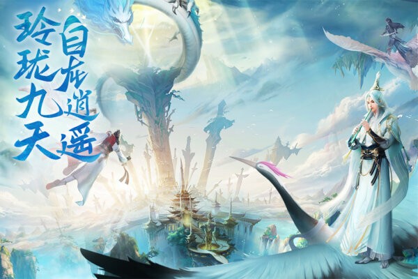 上古情歌官方正版截图3