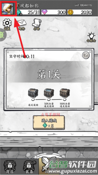 怎么修改游戏名配图1