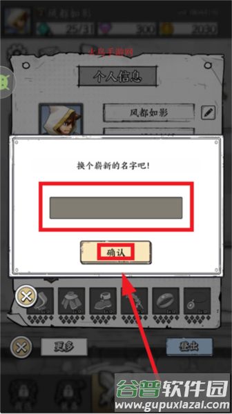 怎么修改游戏名配图3
