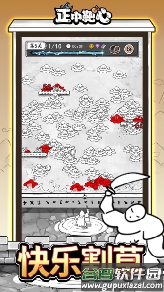 正中靶心官方版截图2