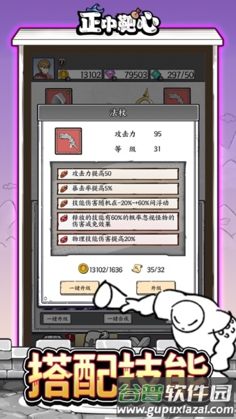 正中靶心官方版截图5