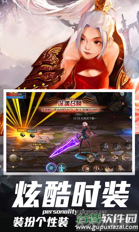 魔神觉醒官方版截图3