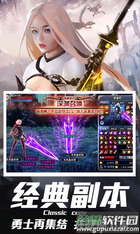 魔神觉醒官方版截图4