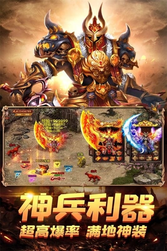 荣耀霸业最新版截图1