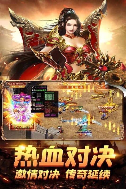 荣耀霸业最新版截图2