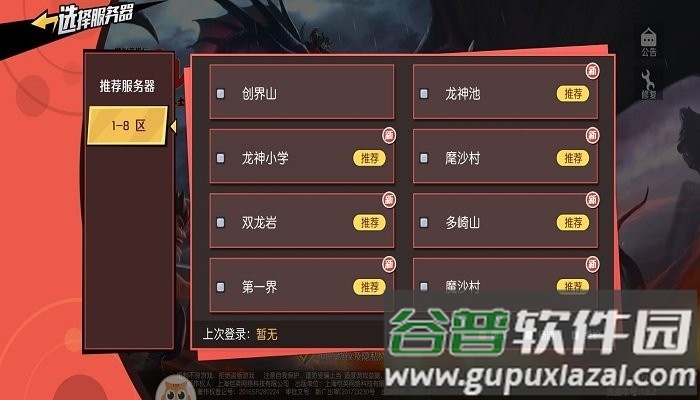 魔神英雄传恺英版游戏截图3