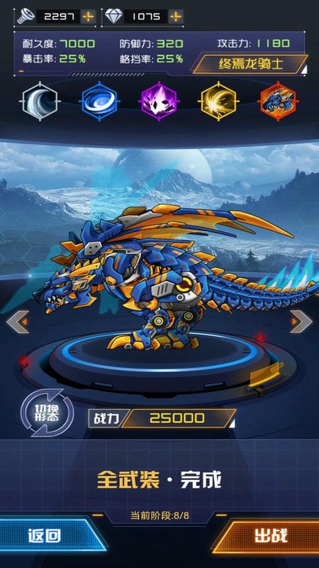 机甲恐龙模拟器最新版 机甲恐龙模拟器官方版