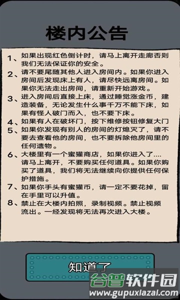 森林有鬼免广告版图片1