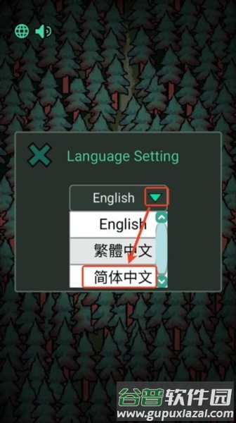 森林有鬼免广告版图片3