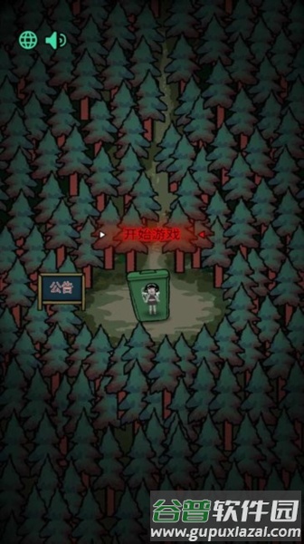 森林有鬼免广告版图片6