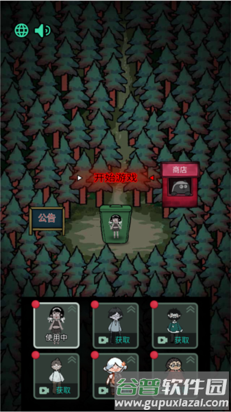 森林有鬼免广告版图片7