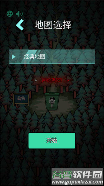 森林有鬼免广告版图片8